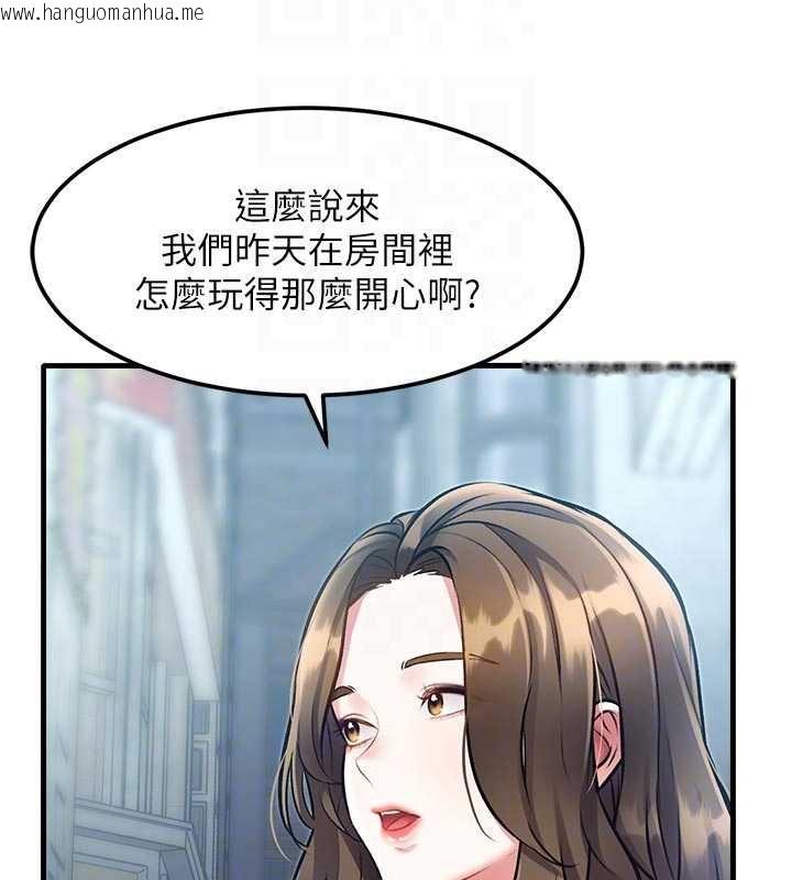 韩国漫画特色新视界韩漫_特色新视界-第15话-女仆宠物咖啡厅?!在线免费阅读-韩国漫画-第94张图片