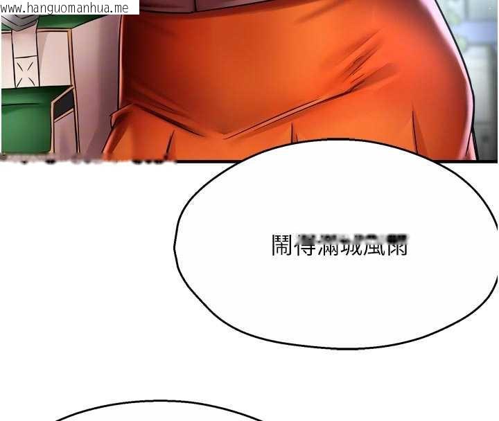 韩国漫画痒乐多阿姨韩漫_痒乐多阿姨-第85话-独自苦恼的代价在线免费阅读-韩国漫画-第95张图片