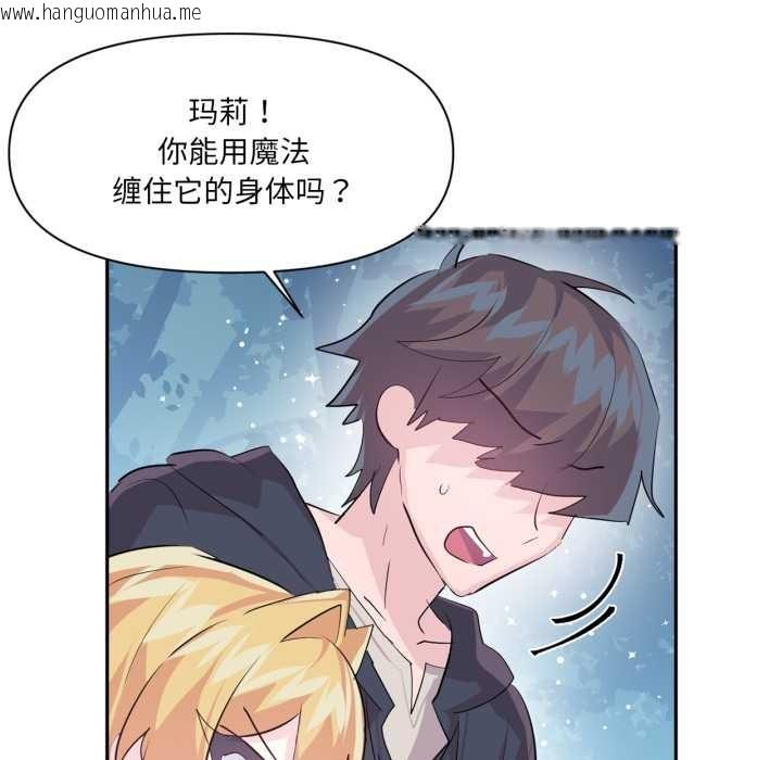 韩国漫画虚拟仙境韩漫_虚拟仙境-第38话在线免费阅读-韩国漫画-第94张图片