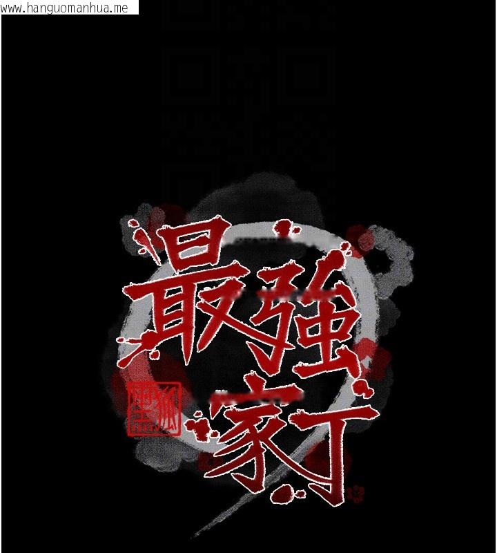 韩国漫画最强家丁韩漫_最强家丁-第63话-得宠的养子在线免费阅读-韩国漫画-第23张图片