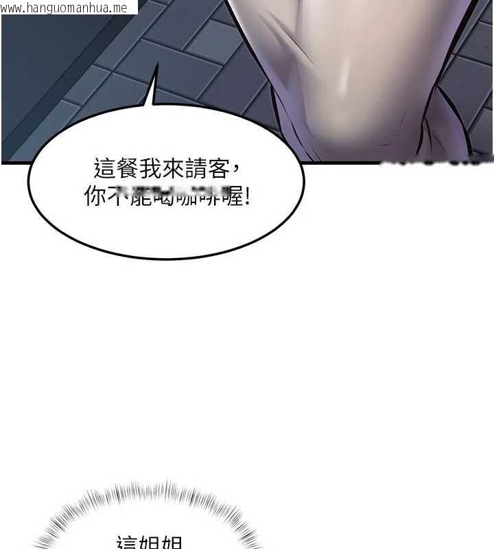 韩国漫画特色新视界韩漫_特色新视界-第15话-女仆宠物咖啡厅?!在线免费阅读-韩国漫画-第137张图片