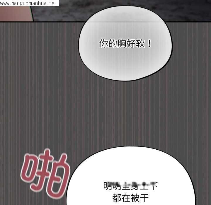 韩国漫画傻瓜病毒韩漫_傻瓜病毒-第47话在线免费阅读-韩国漫画-第119张图片