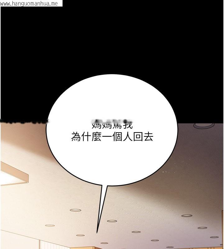 韩国漫画借妻条约韩漫_借妻条约-第23话-别墅四人行在线免费阅读-韩国漫画-第124张图片