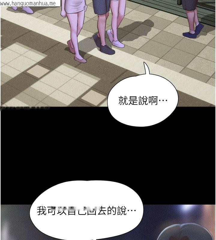 韩国漫画韶恩韩漫_韶恩-第75话-女伴的耐力测试在线免费阅读-韩国漫画-第67张图片