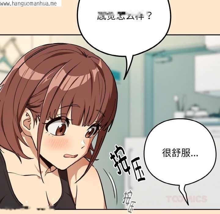 韩国漫画下班后的例行恋爱韩漫_下班后的例行恋爱-第82话在线免费阅读-韩国漫画-第81张图片