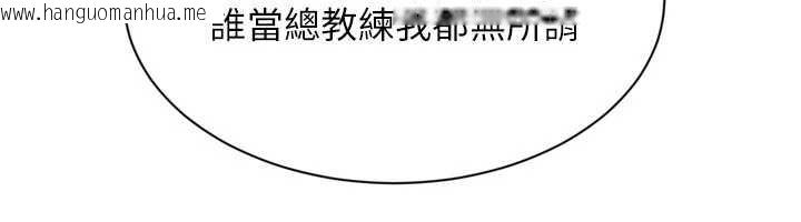 韩国漫画Set-up!排球少女韩漫_Set-up!排球少女-第73话-让我看看你的诚意在线免费阅读-韩国漫画-第155张图片