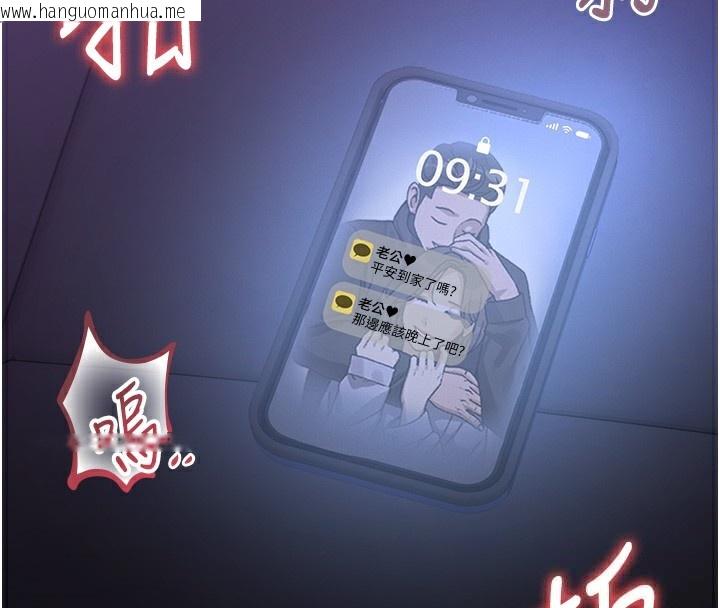 韩国漫画猎艳管理员韩漫_猎艳管理员-第17话-我和你老婆正在「办事」在线免费阅读-韩国漫画-第33张图片