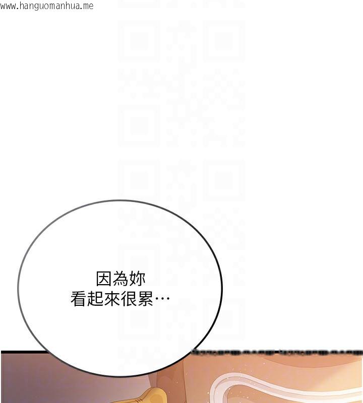 韩国漫画借妻条约韩漫_借妻条约-第23话-别墅四人行在线免费阅读-韩国漫画-第84张图片