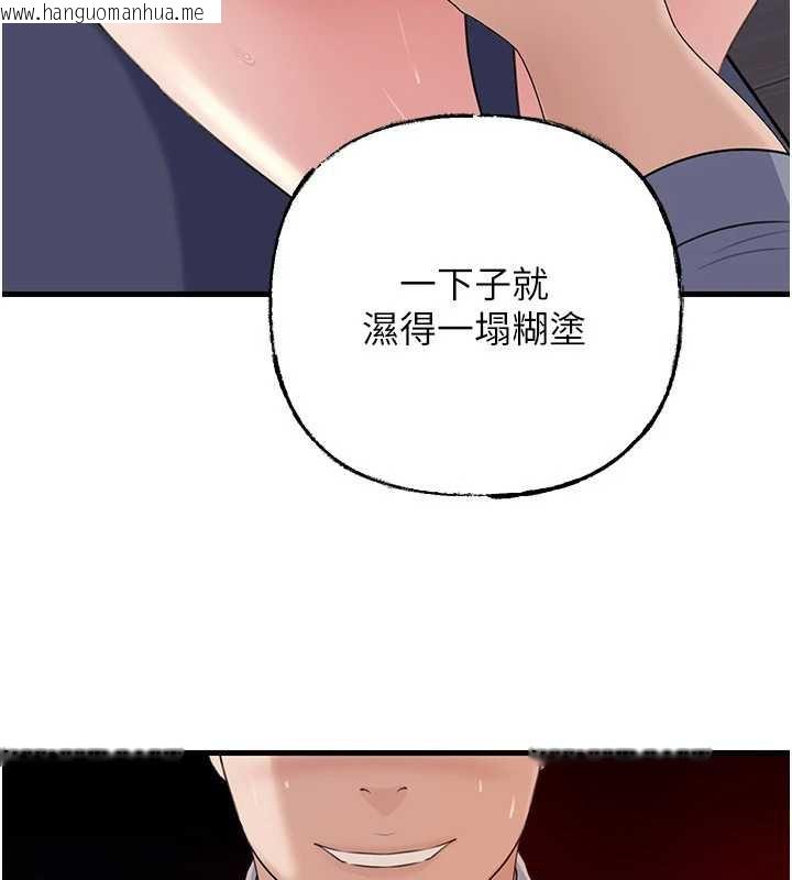 韩国漫画岳母为何那样韩漫_岳母为何那样-第79话-我好喜欢被视奸的感觉在线免费阅读-韩国漫画-第111张图片