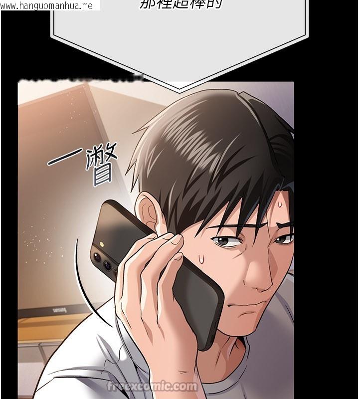 韩国漫画借妻条约韩漫_借妻条约-第23话-别墅四人行在线免费阅读-韩国漫画-第180张图片