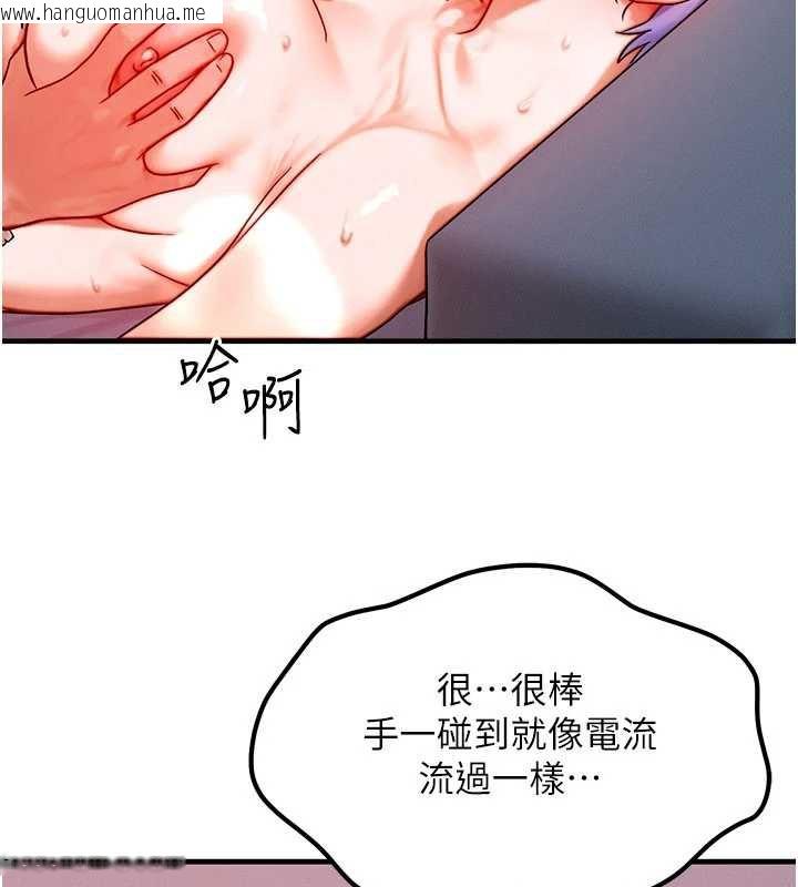 韩国漫画等价交换人生韩漫_等价交换人生-第38话-好性福的感觉在线免费阅读-韩国漫画-第9张图片