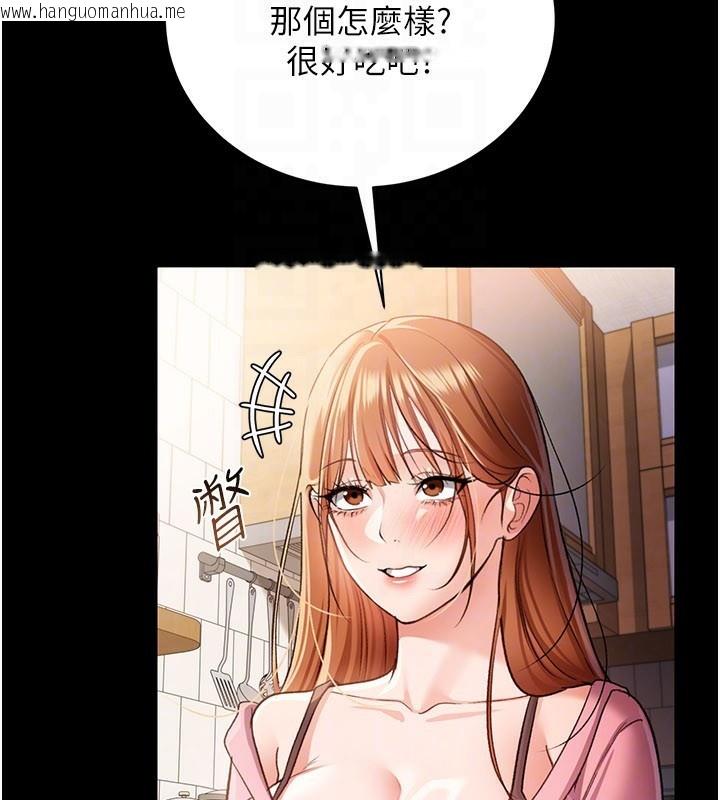 韩国漫画借妻条约韩漫_借妻条约-第23话-别墅四人行在线免费阅读-韩国漫画-第117张图片