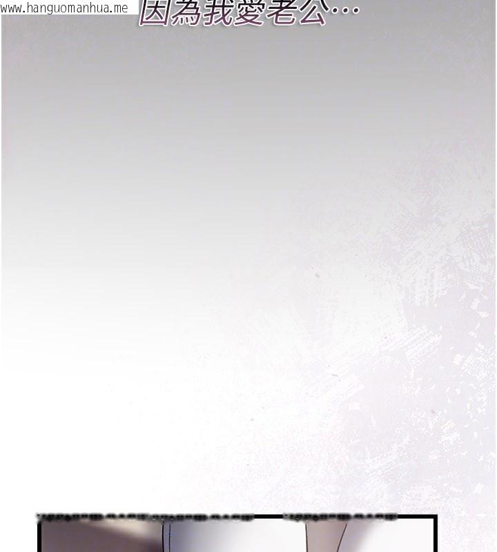 韩国漫画借妻条约韩漫_借妻条约-第23话-别墅四人行在线免费阅读-韩国漫画-第68张图片