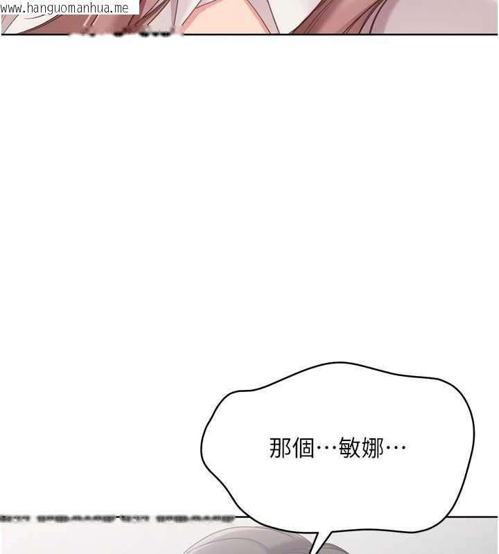 韩国漫画Set-up!排球少女韩漫_Set-up!排球少女-第73话-让我看看你的诚意在线免费阅读-韩国漫画-第148张图片