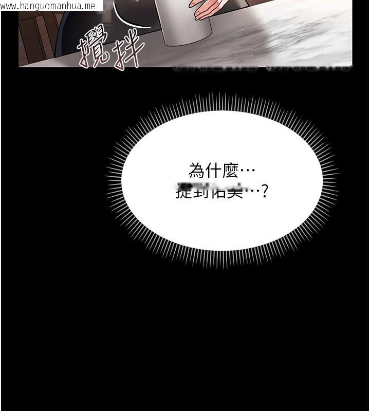 韩国漫画借妻条约韩漫_借妻条约-第23话-别墅四人行在线免费阅读-韩国漫画-第139张图片