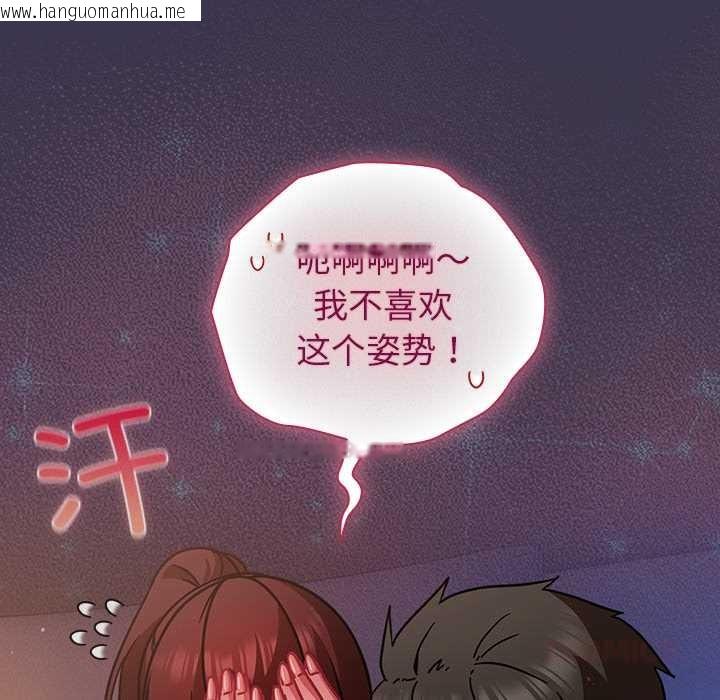 韩国漫画摸鱼生存指南/上班不要太认真韩漫_摸鱼生存指南/上班不要太认真-第25话在线免费阅读-韩国漫画-第20张图片