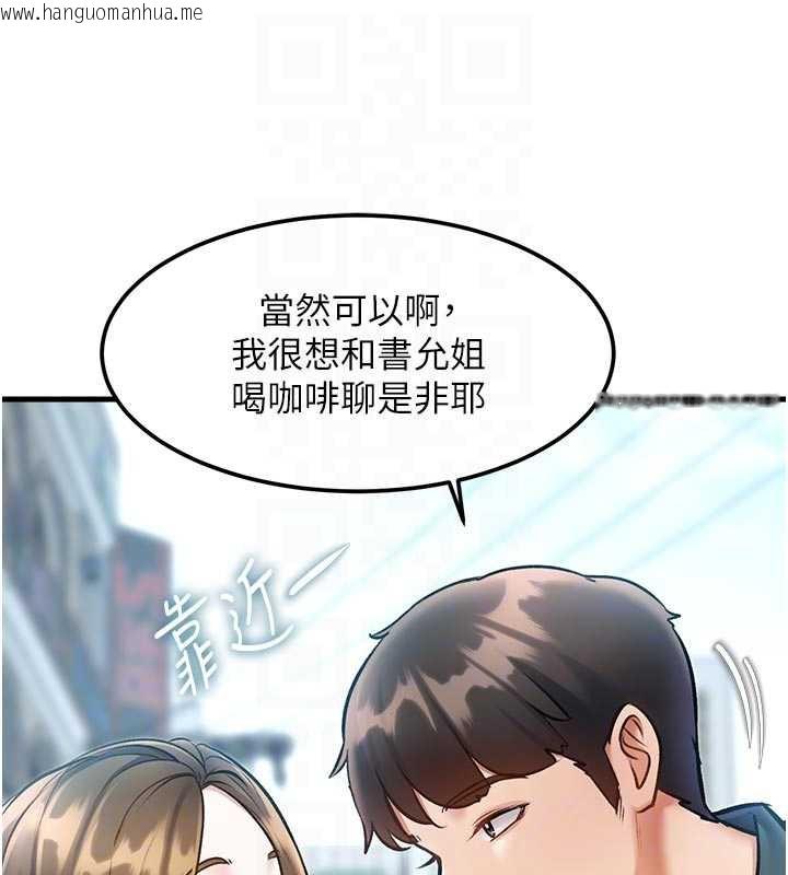 韩国漫画特色新视界韩漫_特色新视界-第15话-女仆宠物咖啡厅?!在线免费阅读-韩国漫画-第84张图片