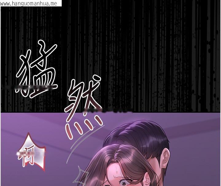 韩国漫画猎艳管理员韩漫_猎艳管理员-第17话-我和你老婆正在「办事」在线免费阅读-韩国漫画-第102张图片