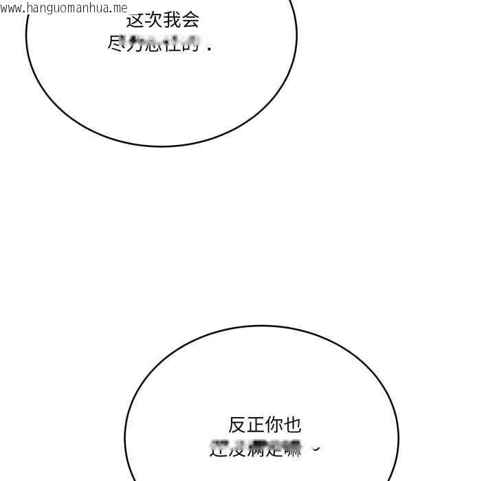 韩国漫画当狗不丢人韩漫_当狗不丢人-第33话在线免费阅读-韩国漫画-第131张图片