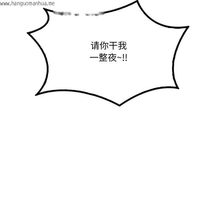 韩国漫画想要拥有她/渴望占有她韩漫_想要拥有她/渴望占有她-第90话在线免费阅读-韩国漫画-第7张图片