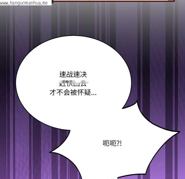 韩国漫画当狗不丢人韩漫_当狗不丢人-第33话在线免费阅读-韩国漫画-第70张图片