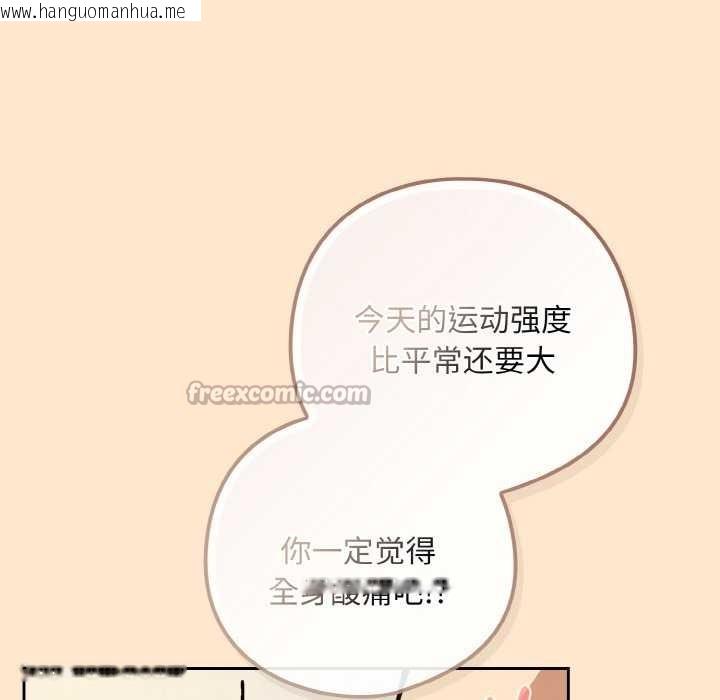 韩国漫画下班后的例行恋爱韩漫_下班后的例行恋爱-第82话在线免费阅读-韩国漫画-第48张图片