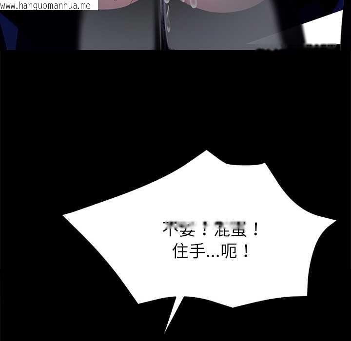 韩国漫画黑道X上班族/我身体里的那个家伙韩漫_黑道X上班族/我身体里的那个家伙-第35话在线免费阅读-韩国漫画-第16张图片