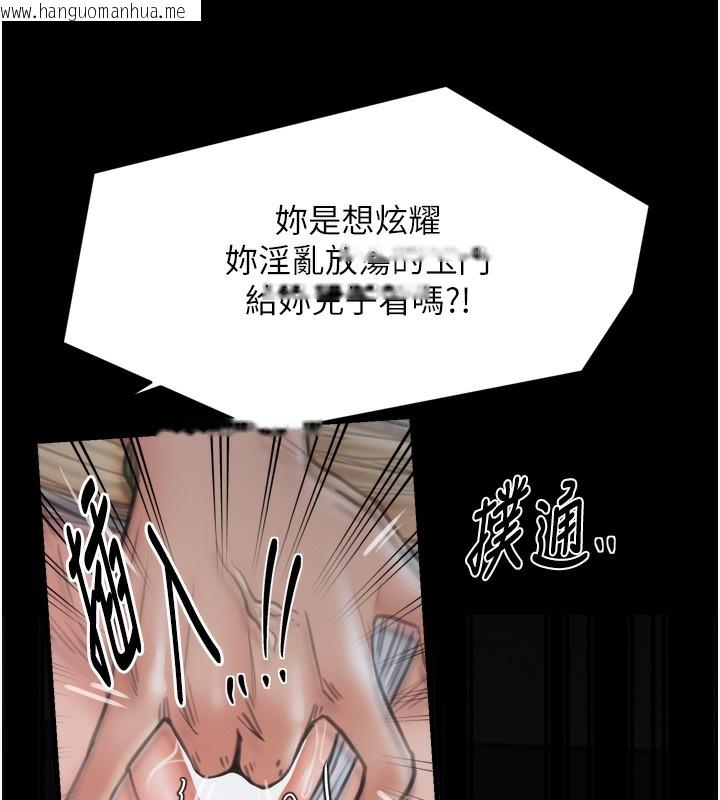 韩国漫画最强家丁韩漫_最强家丁-第63话-得宠的养子在线免费阅读-韩国漫画-第145张图片