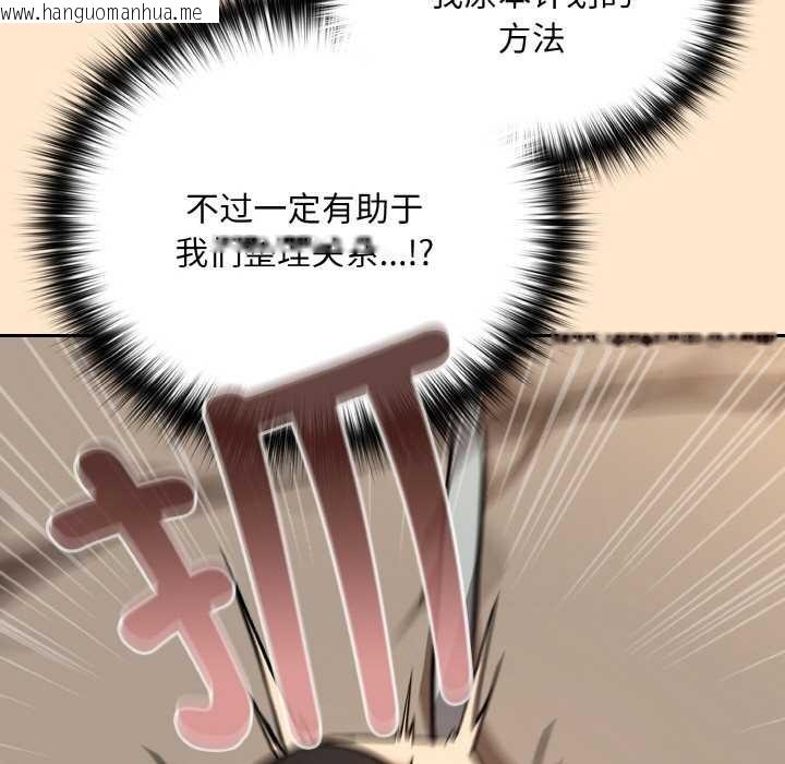 韩国漫画下班后的例行恋爱韩漫_下班后的例行恋爱-第82话在线免费阅读-韩国漫画-第41张图片