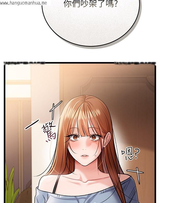 韩国漫画借妻条约韩漫_借妻条约-第23话-别墅四人行在线免费阅读-韩国漫画-第11张图片