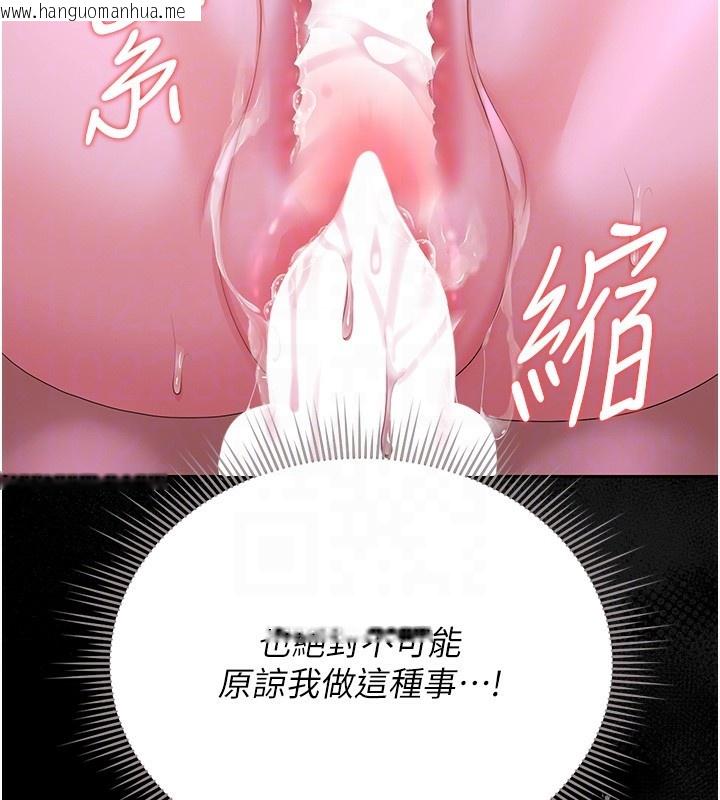 韩国漫画猎艳管理员韩漫_猎艳管理员-第17话-我和你老婆正在「办事」在线免费阅读-韩国漫画-第113张图片