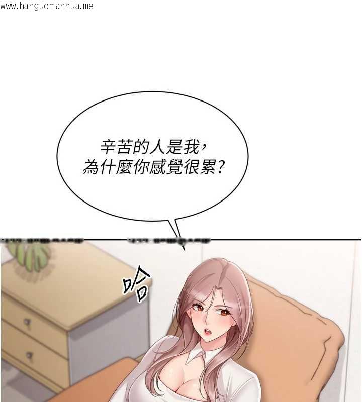 韩国漫画Set-up!排球少女韩漫_Set-up!排球少女-第73话-让我看看你的诚意在线免费阅读-韩国漫画-第141张图片