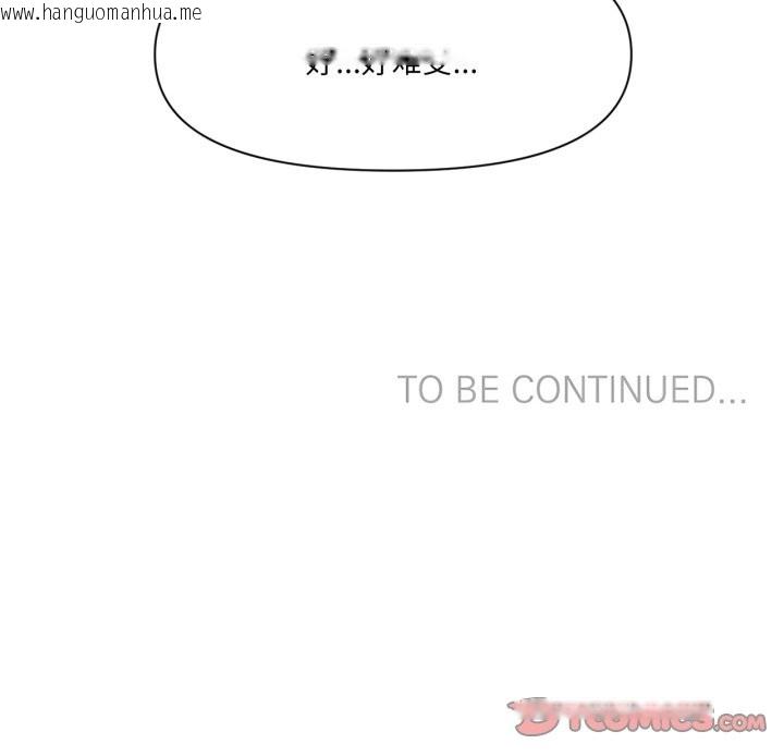 韩国漫画虚拟仙境韩漫_虚拟仙境-第38话在线免费阅读-韩国漫画-第104张图片