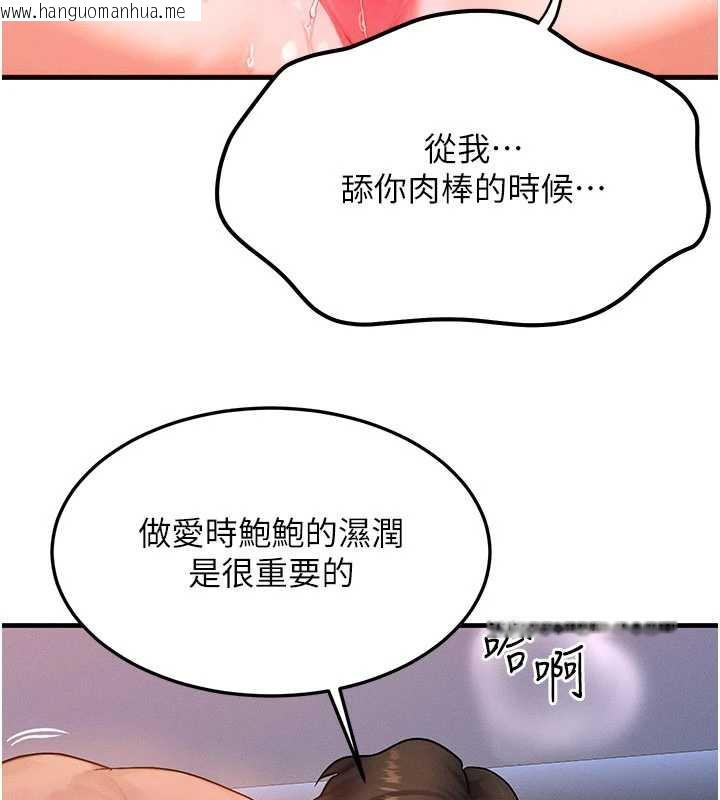 韩国漫画等价交换人生韩漫_等价交换人生-第38话-好性福的感觉在线免费阅读-韩国漫画-第24张图片