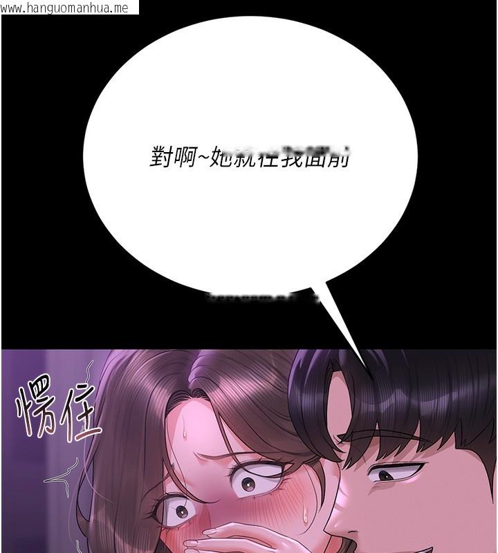 韩国漫画猎艳管理员韩漫_猎艳管理员-第17话-我和你老婆正在「办事」在线免费阅读-韩国漫画-第109张图片