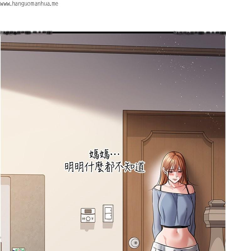 韩国漫画借妻条约韩漫_借妻条约-第23话-别墅四人行在线免费阅读-韩国漫画-第32张图片