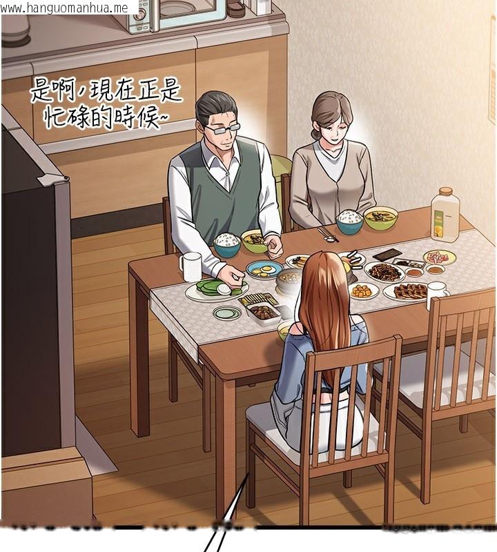 韩国漫画借妻条约韩漫_借妻条约-第23话-别墅四人行在线免费阅读-韩国漫画-第5张图片