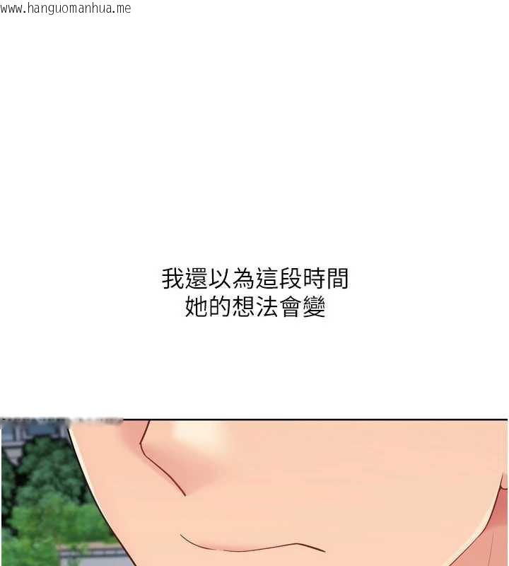 韩国漫画Set-up!排球少女韩漫_Set-up!排球少女-第73话-让我看看你的诚意在线免费阅读-韩国漫画-第31张图片