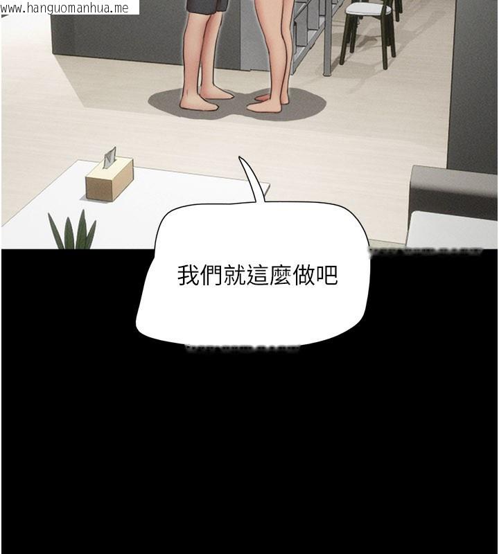 韩国漫画韶恩韩漫_韶恩-第75话-女伴的耐力测试在线免费阅读-韩国漫画-第63张图片