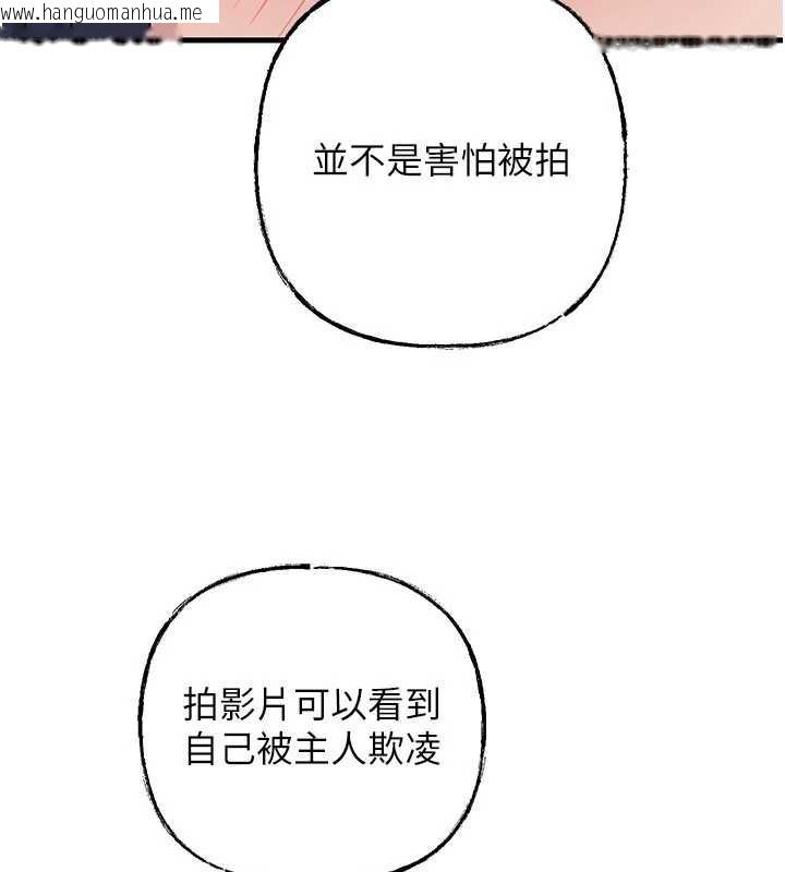 韩国漫画岳母为何那样韩漫_岳母为何那样-第79话-我好喜欢被视奸的感觉在线免费阅读-韩国漫画-第56张图片