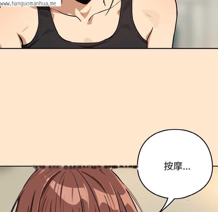 韩国漫画下班后的例行恋爱韩漫_下班后的例行恋爱-第82话在线免费阅读-韩国漫画-第25张图片