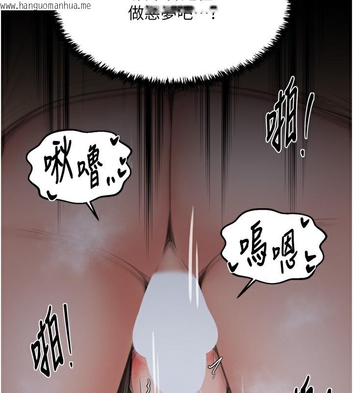 韩国漫画最强家丁韩漫_最强家丁-第63话-得宠的养子在线免费阅读-韩国漫画-第117张图片