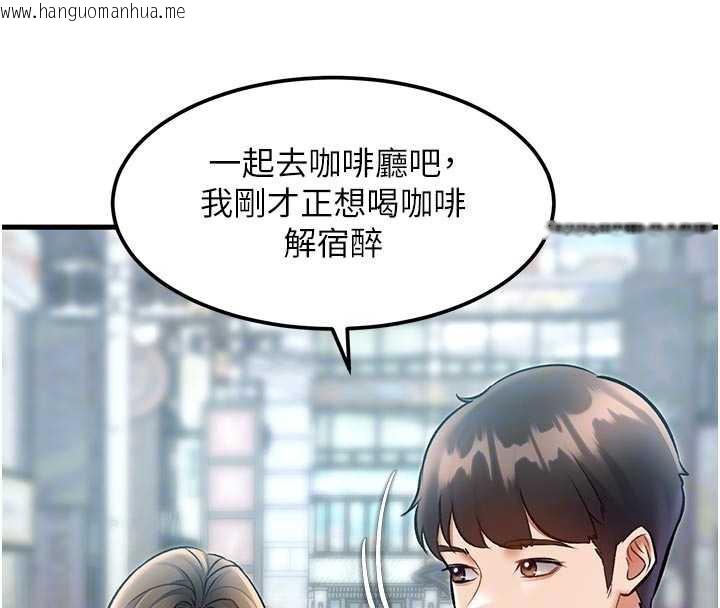韩国漫画特色新视界韩漫_特色新视界-第15话-女仆宠物咖啡厅?!在线免费阅读-韩国漫画-第87张图片