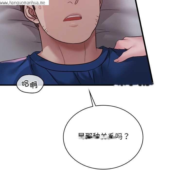 韩国漫画想要拥有她/渴望占有她韩漫_想要拥有她/渴望占有她-第90话在线免费阅读-韩国漫画-第118张图片