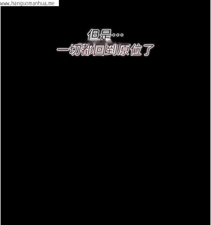 韩国漫画借妻条约韩漫_借妻条约-第23话-别墅四人行在线免费阅读-韩国漫画-第119张图片