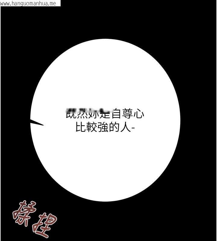 韩国漫画掠夺行动韩漫_掠夺行动-第81话-教训嚣张的臭娘们在线免费阅读-韩国漫画-第108张图片