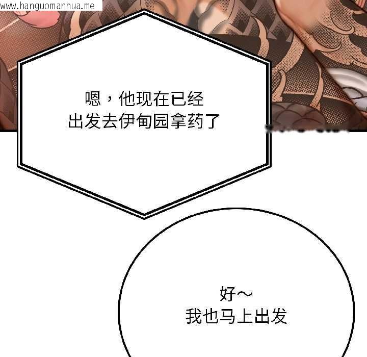 韩国漫画悖岛审判/悖论韩漫_悖岛审判/悖论-第4话在线免费阅读-韩国漫画-第66张图片