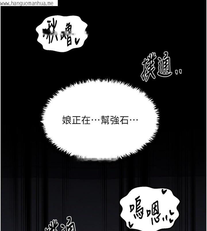 韩国漫画最强家丁韩漫_最强家丁-第63话-得宠的养子在线免费阅读-韩国漫画-第108张图片