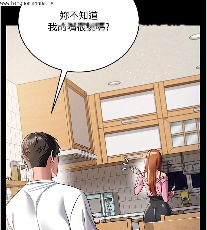 韩国漫画借妻条约韩漫_借妻条约-第23话-别墅四人行在线免费阅读-韩国漫画-第147张图片