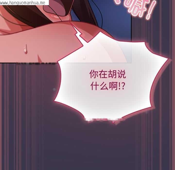 韩国漫画摸鱼生存指南/上班不要太认真韩漫_摸鱼生存指南/上班不要太认真-第25话在线免费阅读-韩国漫画-第123张图片